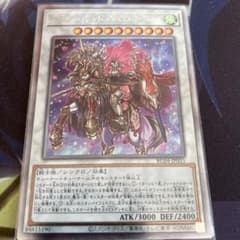 遊戯王 フルール・ド・バロネス エクストラレアのサムネイル
