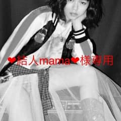 ❤︎結人mama❤︎様専用のサムネイル