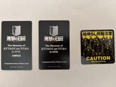 [희귀] 진격의 거인 진격의 히타 기념 카드 2장과 지명 스티커