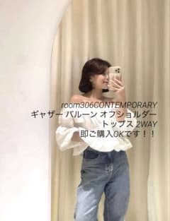 room306CONTEMPORARY 2WAYオフショルトップス room306CONTEMPORARY 2WAYオフショルトップス - メルカリ