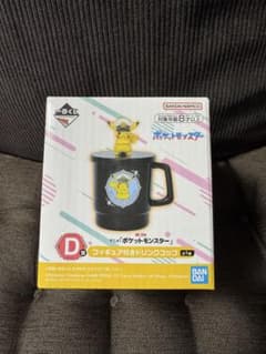 アニメ「ポケットモンスター」 一番くじ　D賞フィギュア付きドリンクコップのサムネイル