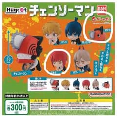 ハグコット チェンソーマン ガチャのサムネイル