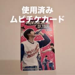 映画 runseokjin タルソク ムビチケ 前売券 使用済み 1枚 - メルカリ