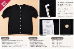 ゆ*こ様 HK WORKS LONDON 半袖カーディガン ブラック LLのサムネイル