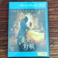 美女と野獣 実写版 レンタル落ちブルーレイディスクのサムネイル