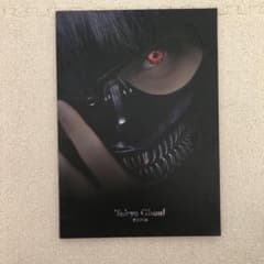 東京喰種のサムネイル