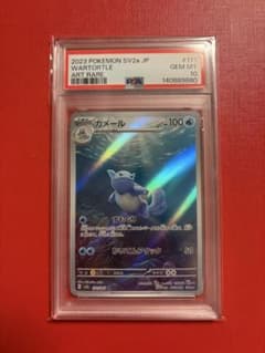 カメール AR SV2a ポケモンカード151 171/165のサムネイル