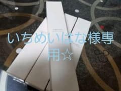 ビハクシア☆いちめいはな様専用のサムネイル