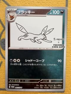 長場雄 ポケモンカード ブラッキー グレイシア リーフィア - メルカリ