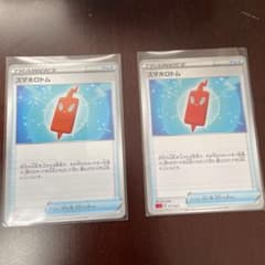 ポケモンカード　スマホロトム　2枚のサムネイル