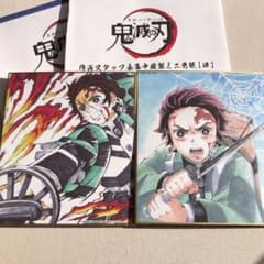 炭治郎セット（＾ω＾）のサムネイル
