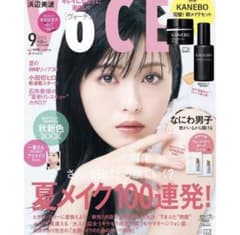 voce 2023年9月号　雑誌のみのサムネイル