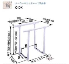 エアコン室外ユニット 天井吊金具　クーラーキャッチャー　C-DX型 エアコン室外ユニット 天井吊金具 クーラーキャッチャー C-DX型 - メルカリ