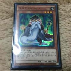遊戯王  マスマティシャンのサムネイル