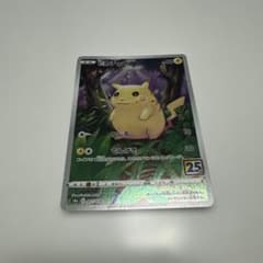 ピカチュウ ソード&シールド 拡張パック 25th ANNIVERSARY C… - メルカリ