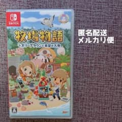 牧場物語 オリーブタウンと希望の大地のサムネイル