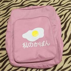 私のかばん ゆめかわいいのサムネイル