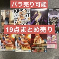 新品未開封】最新含む ワンピース等 プライズ フィギュア 19点 - メルカリ