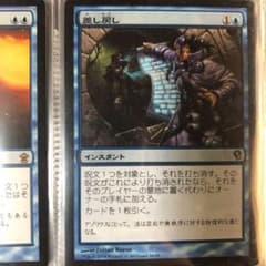 MTG 差し戻しのサムネイル