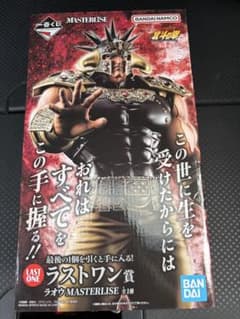 5*0様 【即日発送】一番くじ 北斗の拳 ラオウ ラストワン賞　D賞　乱世闘神胸 即日発送】一番くじ 北斗の拳 ラオウ ラストワン賞 D賞 乱世闘神胸像 3