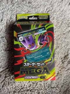 MEGA スターターセットMEGA メガゲンガーexのサムネイル