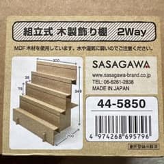 SASAGAWA 2Way組立式飾り棚 イベント 什器 ディスプレイ 未使用のサムネイル
