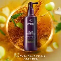 AVEDA インヴァティ ウルトラ アドバンス スカルプ セラム 150ml