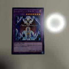 遊戯王 DDD神託王ダルクのサムネイル