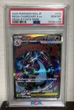 PSA10】メガリザードンX ex 223/193 MA メガドリームex - メルカリ