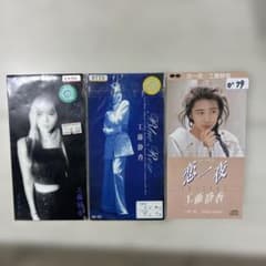 工藤静香 CD セット まとめて 2025年最新】Yahoo!オークション -工藤静香 cd セットの中古品・新品