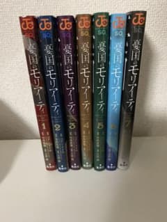 漫画 憂国のモリアーティ 1〜7巻のサムネイル