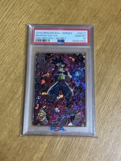 ドラゴンボールヒーローズ 仮面のサイヤ人 PSA10 2種まとめ売り ドラゴンボールヒーローズ 仮面のサイヤ人 PSA10 2種まとめ売り - メルカリ