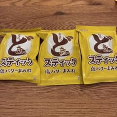 おさつどきっ 塩バターまみれ スティック UHA味覚糖　3袋　コストコのサムネイル