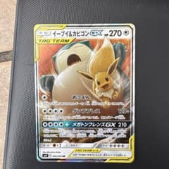 イーブイ&カビゴンGX RR ポケモンカードのサムネイル