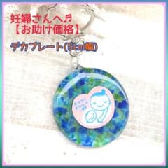 【*琉球マリンmix⚓︎*琉球ガラス&星の砂入り♡マタニティマークのサムネイル