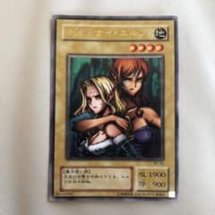 遊戯王 ヂェミナイ・エルフのサムネイル