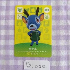 매달린 도둑의 숲 amiibo 카드 타켈