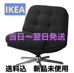 IKEA DYVLINGE ディヴリンゲ 回転イージーチェア ブラック - メルカリ