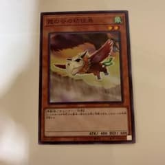 遊戯王 霞の谷の幼怪鳥　ノーマルのサムネイル