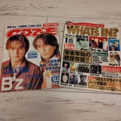 【早い者勝ち】B'z 稲葉浩志 CDセミコンプセット CDでーた 97年12月 B'z WHAT'S IN? 99年1月号稲葉浩志 - メルカリ