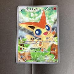 ビクティニ　エネアシスト　CP5 伝説ドリームキラコレクション ビクティニ CP5 伝説ドリームキラコレクション 007/036 エネアシスト