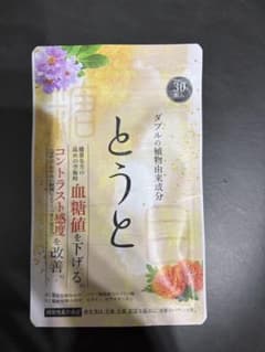とうとのサムネイル
