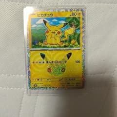 ポケモンカード ピカチュウ 044/103 28/30 まんぞくスパークのサムネイル