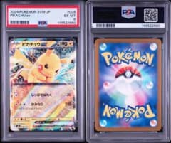 PSA6 ピカチュウex SVM 038スタートデッキGenerations - メルカリ