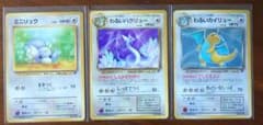 旧裏 ポケカ わるいカイリュー他　計3枚のサムネイル