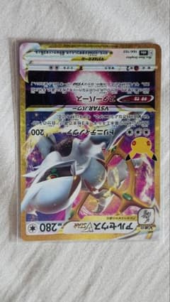 ポケモンカード アルセウスVSTAR UR 164/103のサムネイル