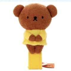 【新品】My First Bruna ちょっこりさん ボリスVer. ぬいぐるみ
