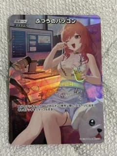 ホロカ ふつうのパソコン プロモ P 4枚セット　一条莉々華 ホロライブカードゲーム ホロカ ふつうのパソコン プロモ 一条莉々華
