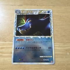 Thumbnail of タ*ん様 オーダイル ☆ L1 ハートゴールドコレクション 025/070