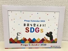 ピングー　卓上カレンダー　２０２３年のサムネイル